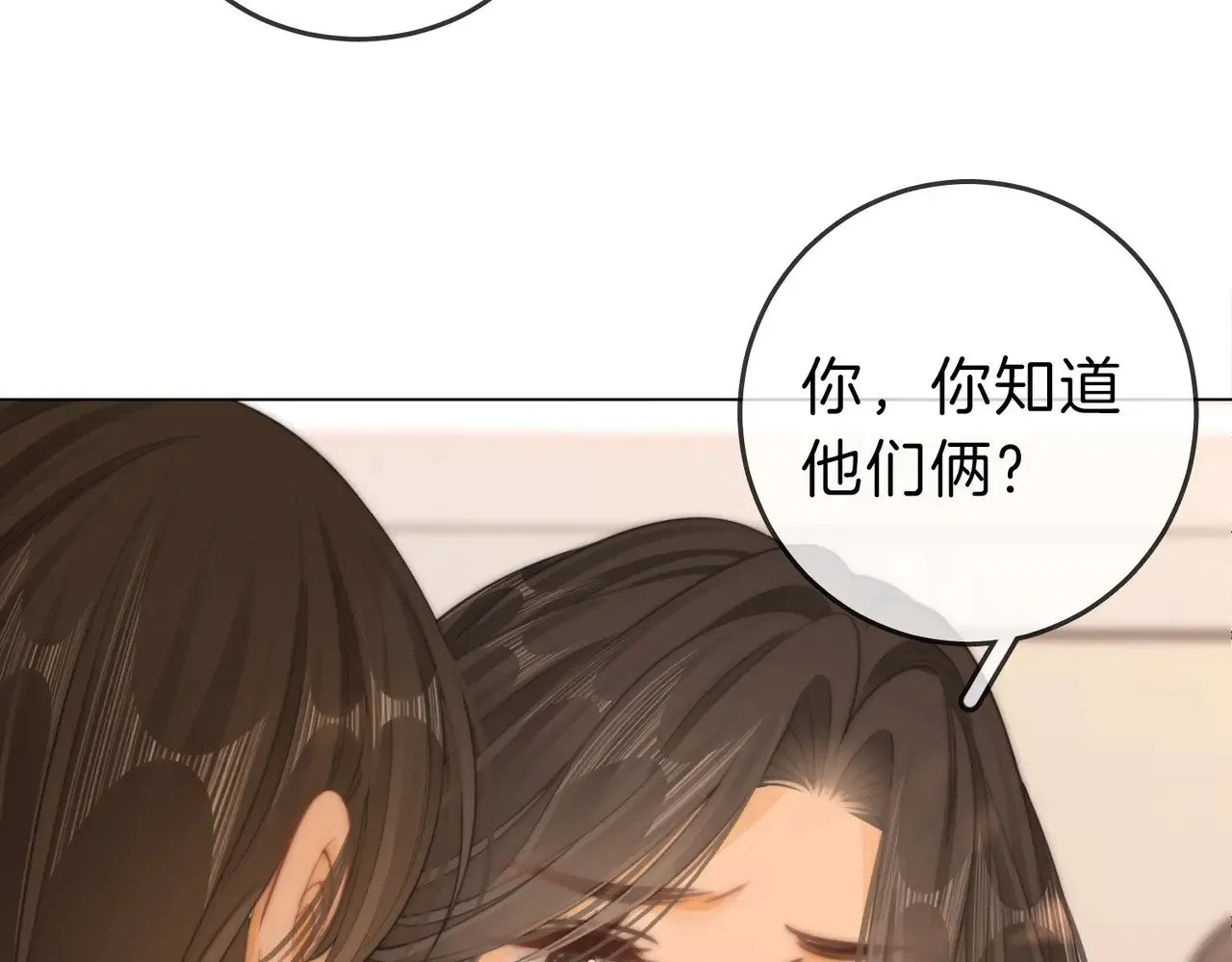 第四十四话 好腰 第48页