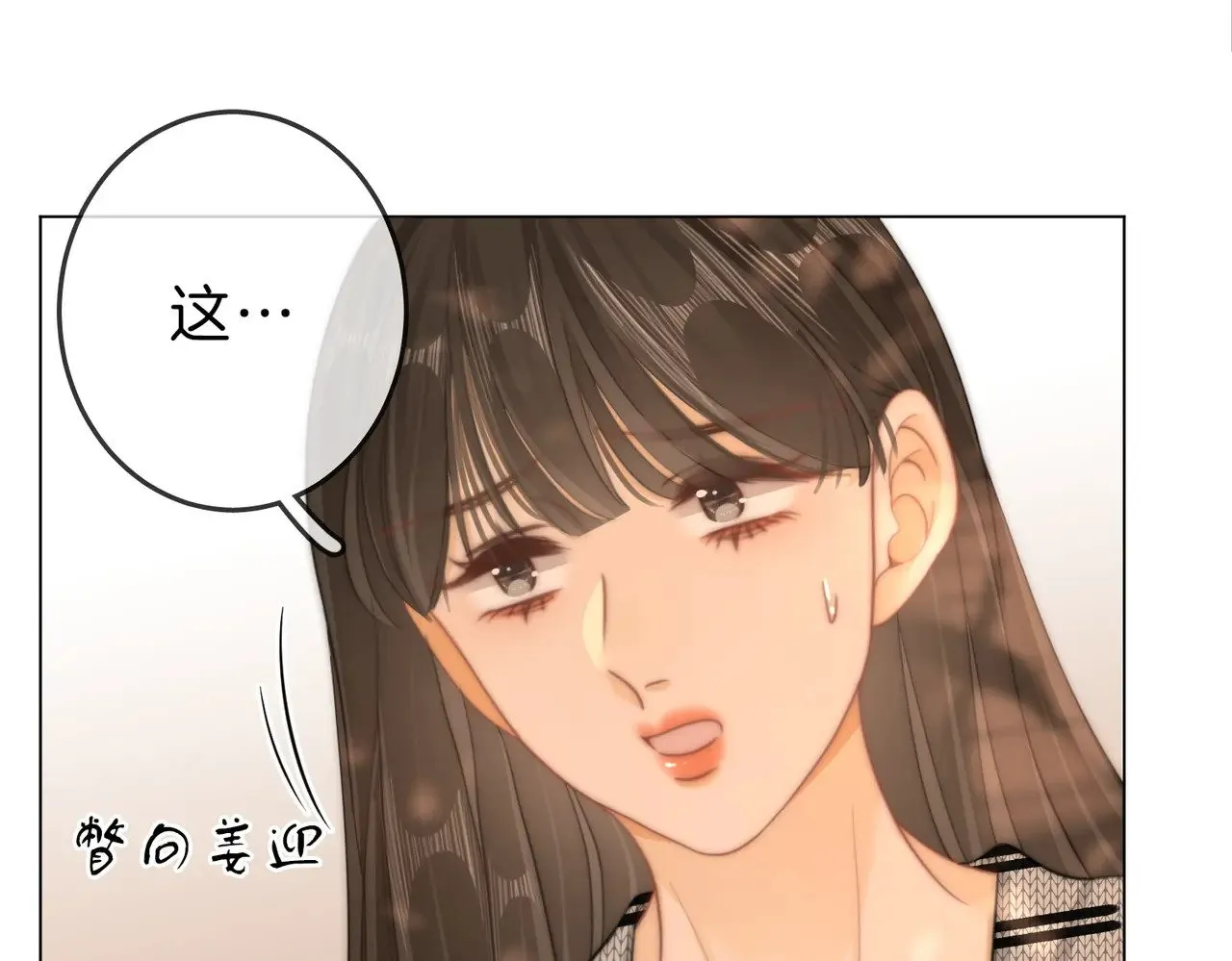第四十四话 好腰 第50页