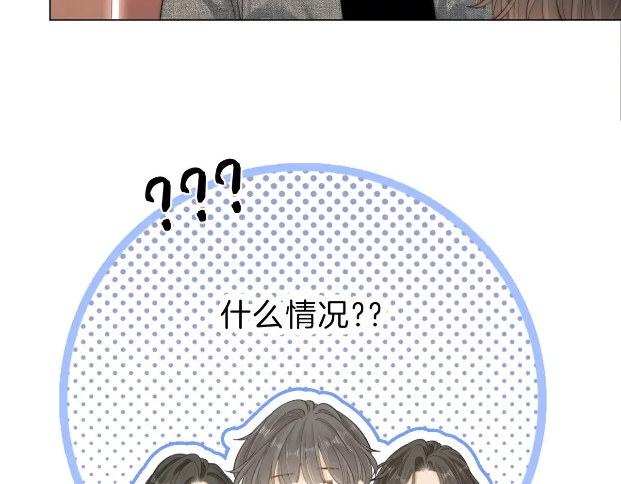 第四十四话 好腰 第59页