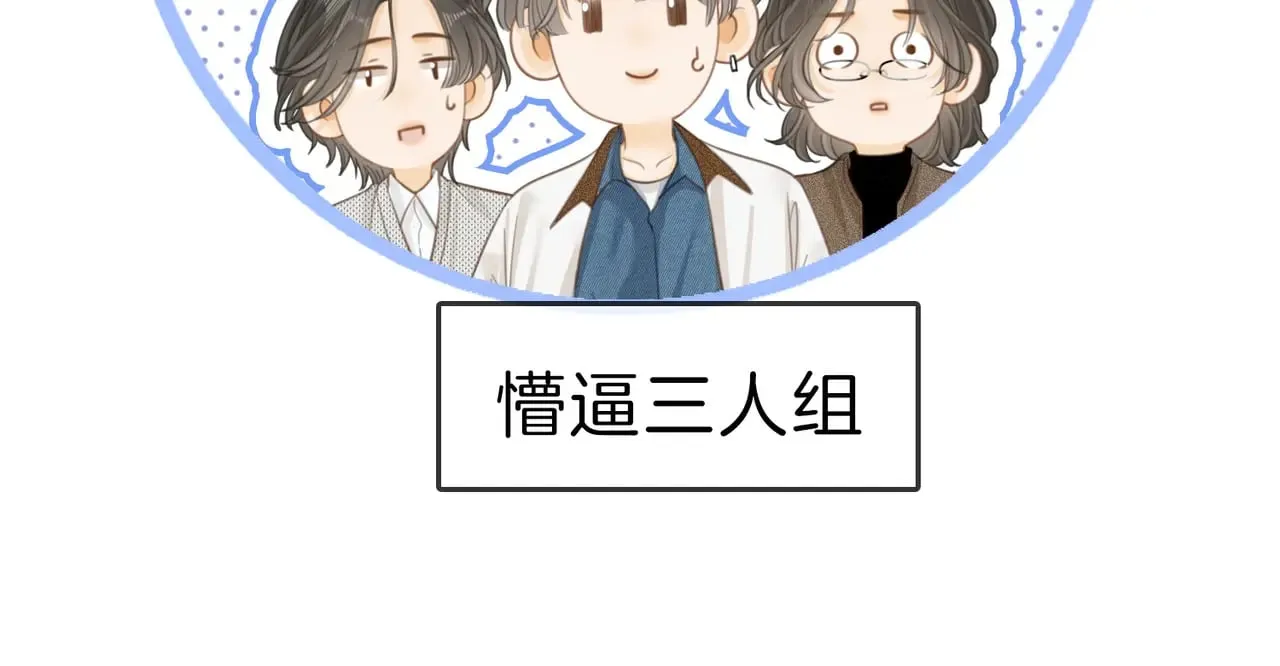 第四十四话 好腰 第60页