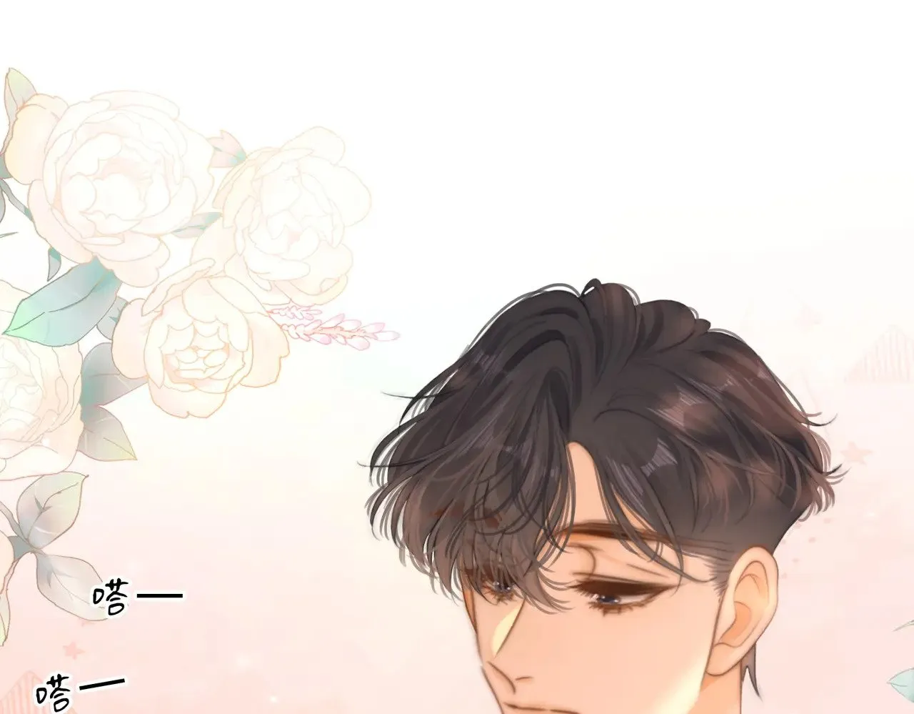 第四十四话 好腰 第61页