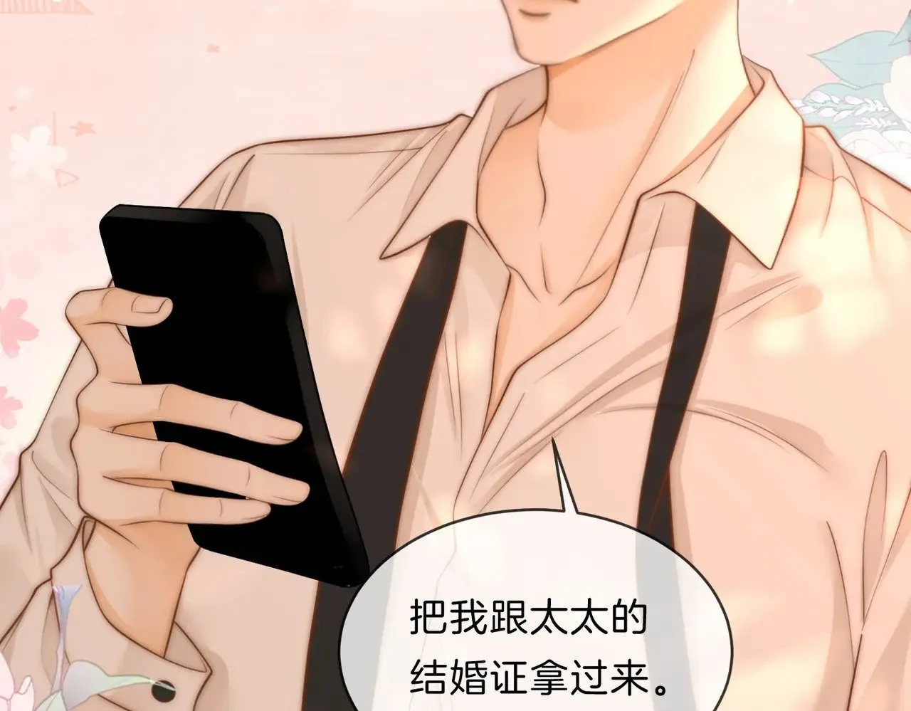 第四十四话 好腰 第62页