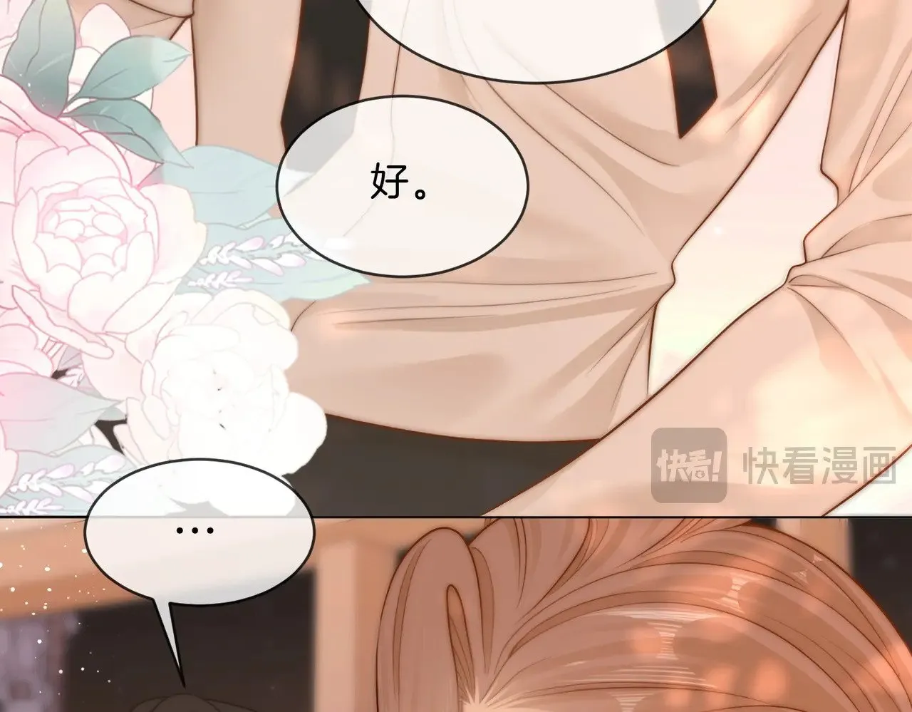 第四十四话 好腰 第63页