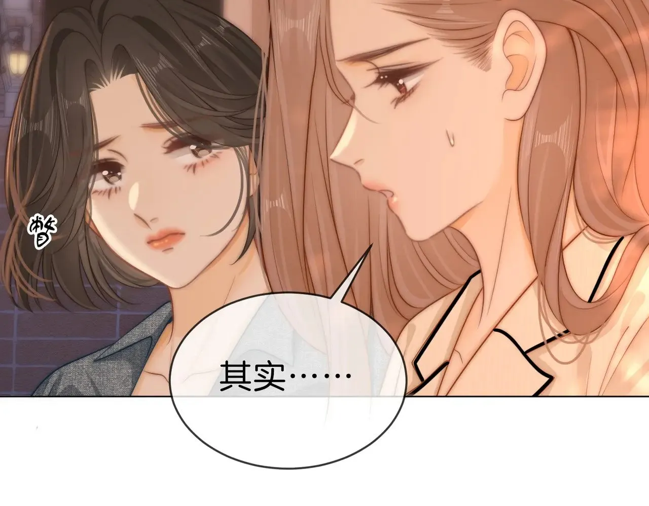 第四十四话 好腰 第64页