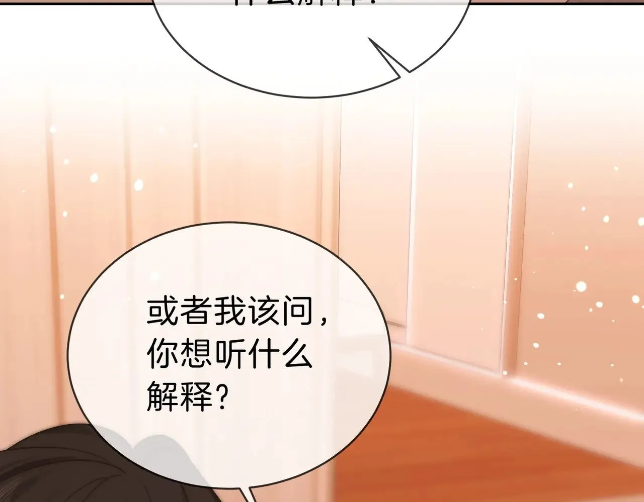 第四十四话 好腰 第66页