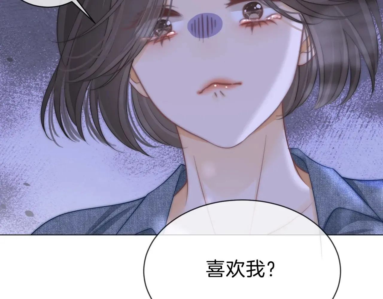 第四十四话 好腰 第69页