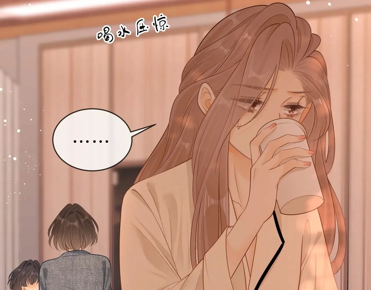 第四十四话 好腰 第73页