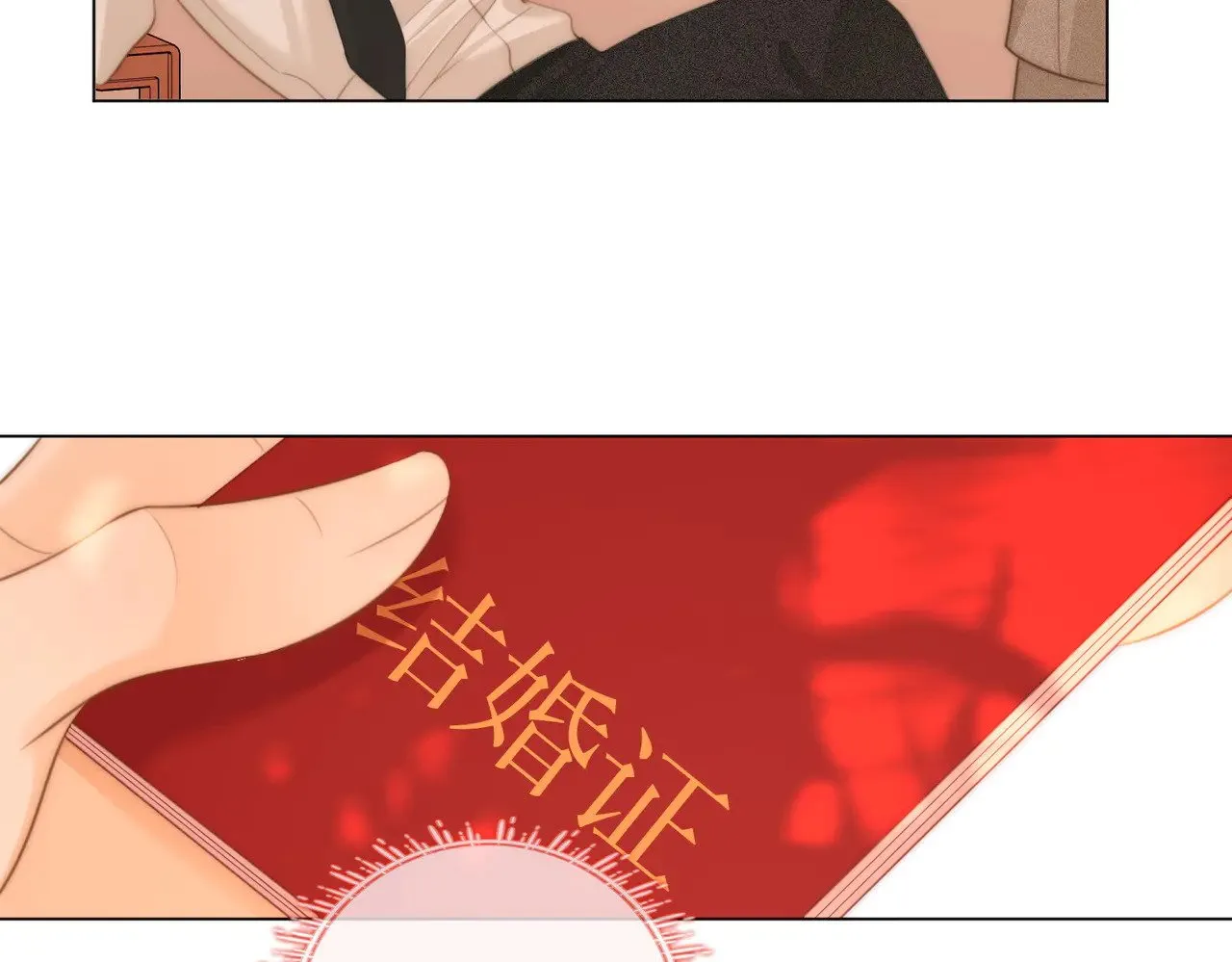 第四十五话 姜迎，我老婆 第11页