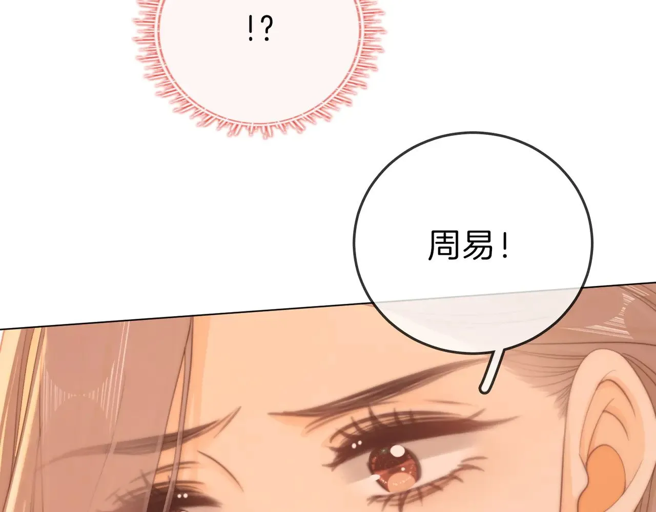 第四十五话 姜迎，我老婆 第12页