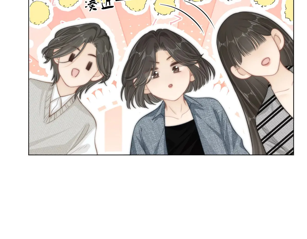 第四十五话 姜迎，我老婆 第16页