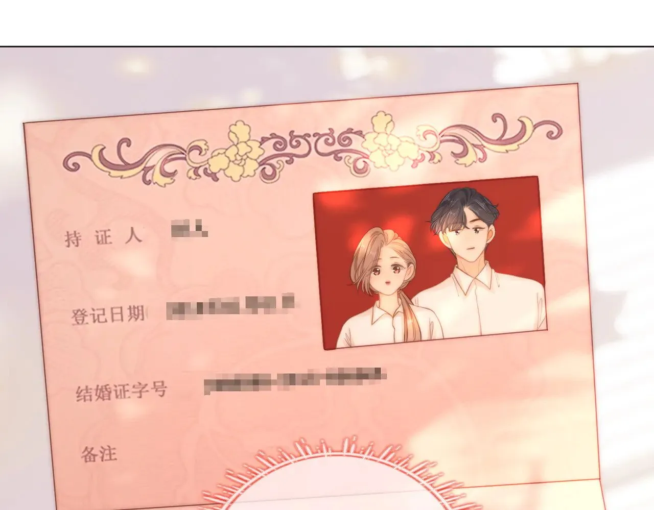 第四十五话 姜迎，我老婆 第17页