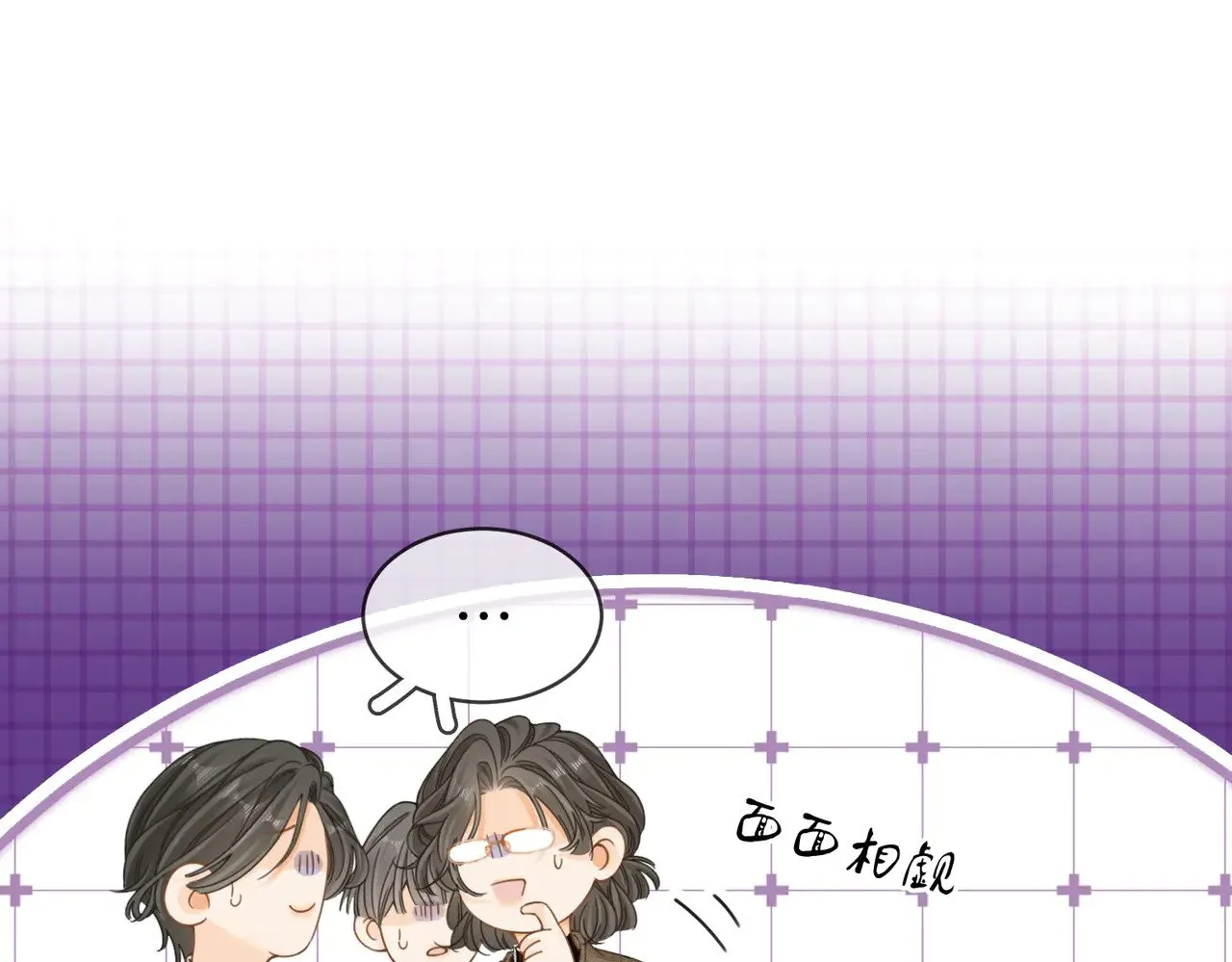第四十五话 姜迎，我老婆 第24页