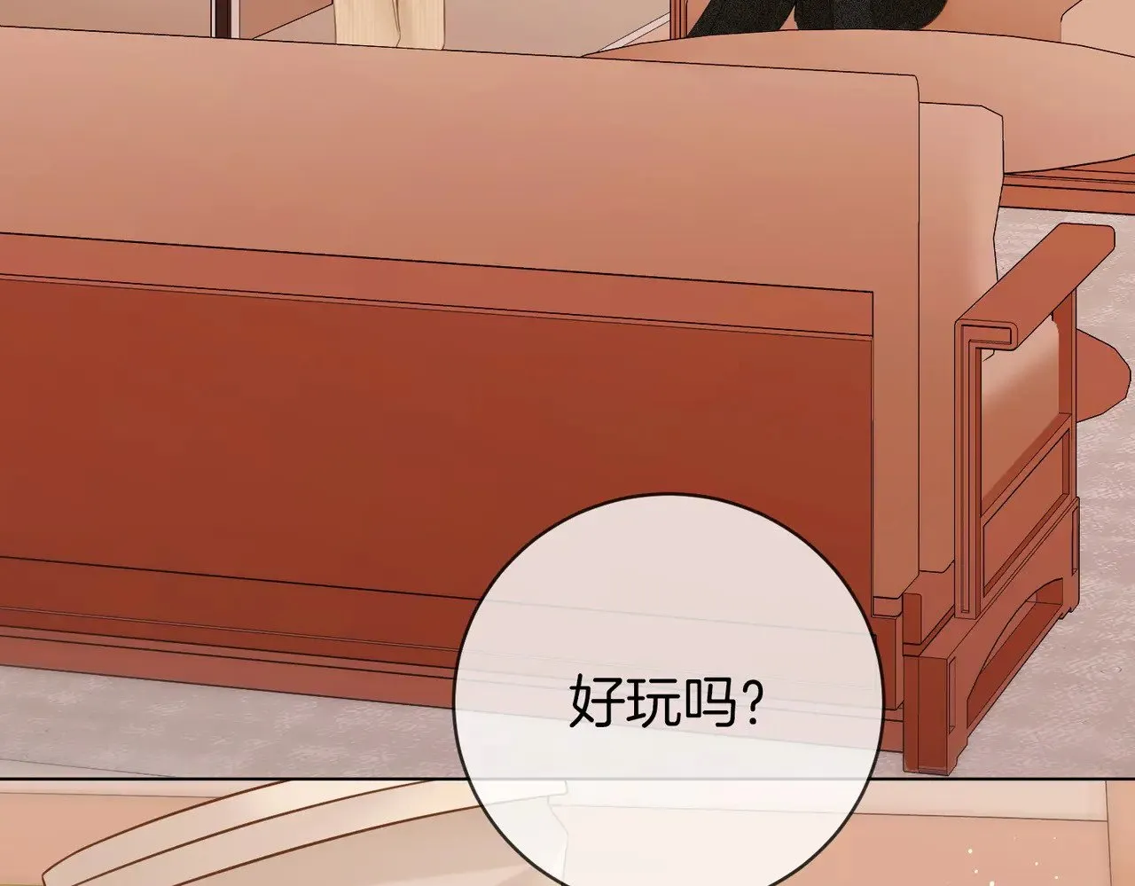 第四十五话 姜迎，我老婆 第32页