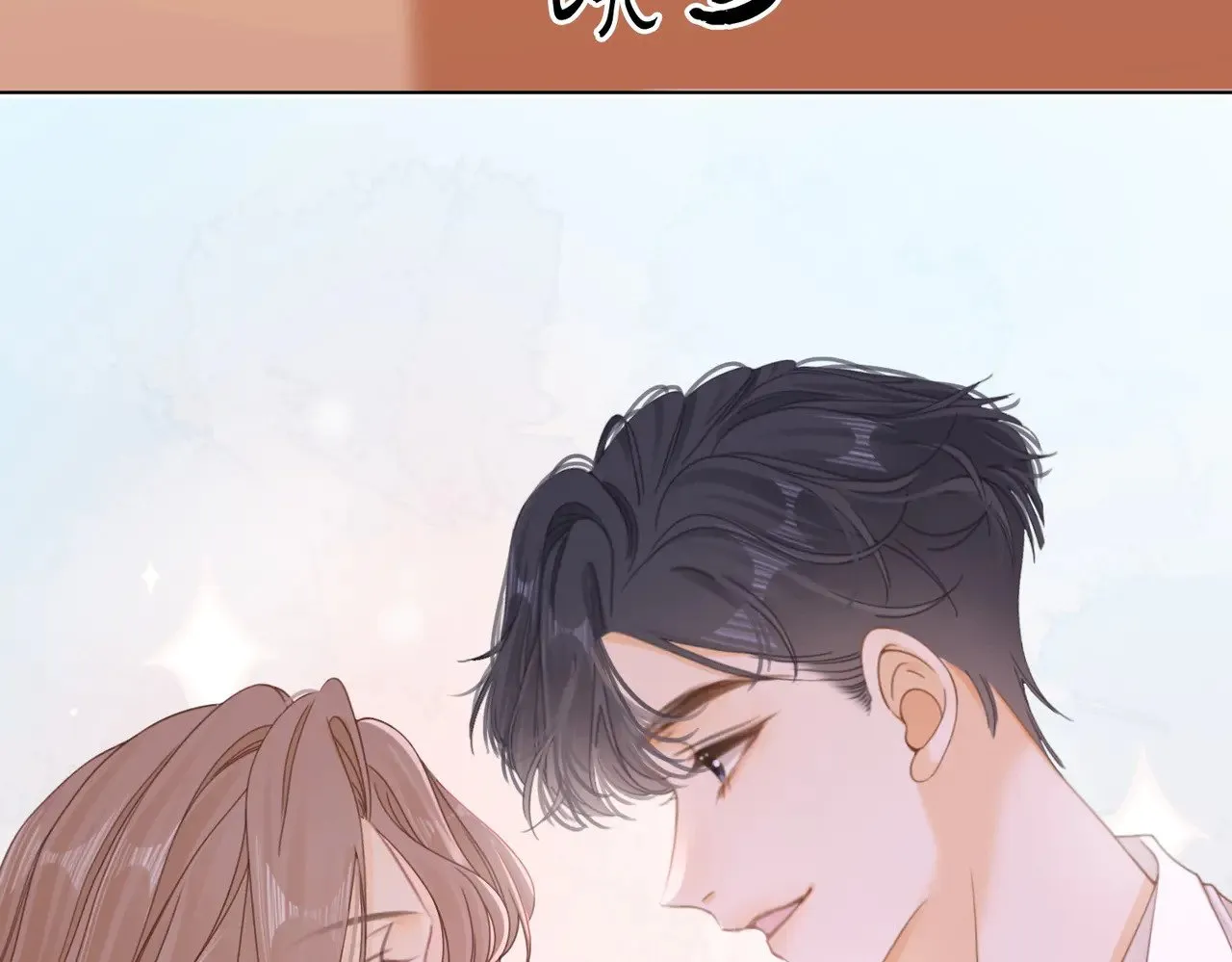 第四十五话 姜迎，我老婆 第34页