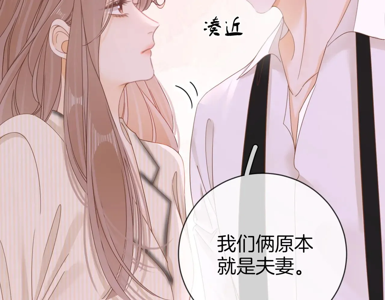 第四十五话 姜迎，我老婆 第35页