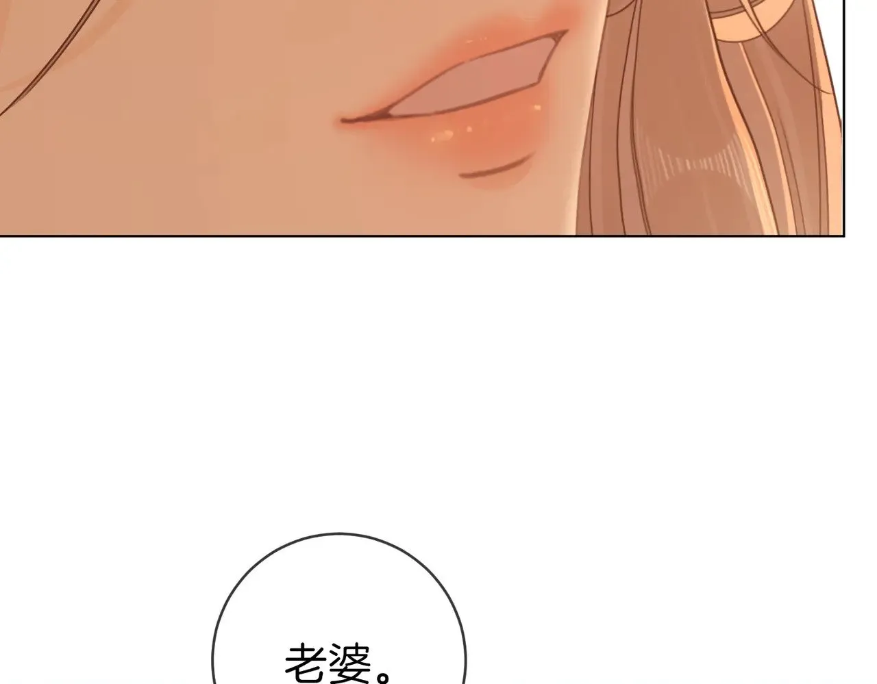 第四十五话 姜迎，我老婆 第38页