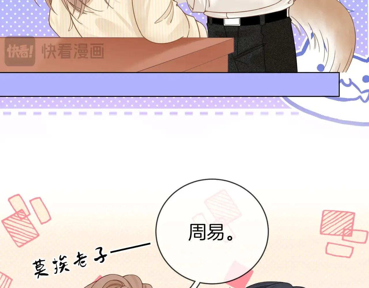 第四十五话 姜迎，我老婆 第40页