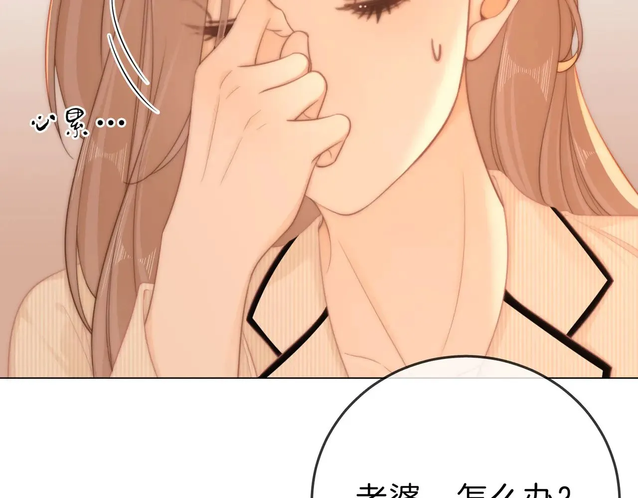 第四十五话 姜迎，我老婆 第44页