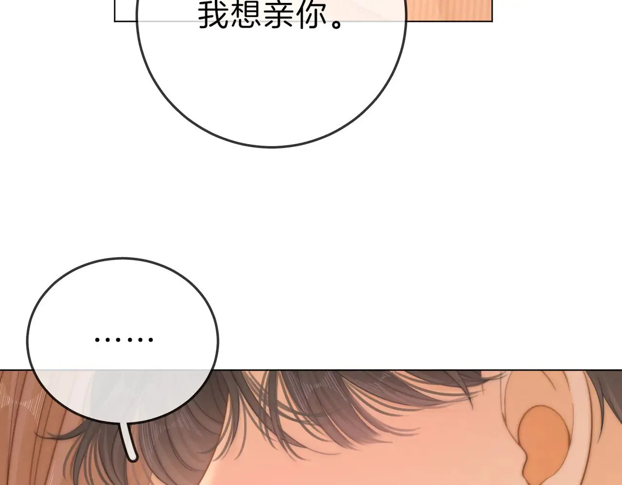第四十五话 姜迎，我老婆 第47页