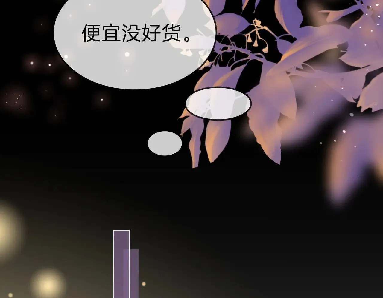 第四十五话 姜迎，我老婆 第55页