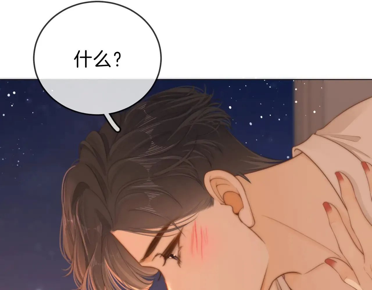 第四十五话 姜迎，我老婆 第59页