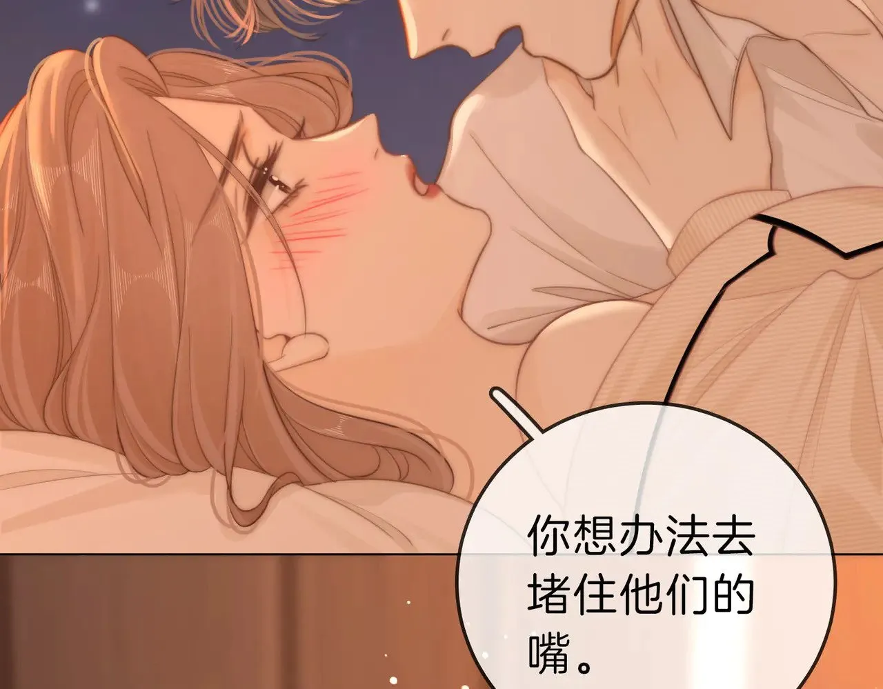 第四十五话 姜迎，我老婆 第60页