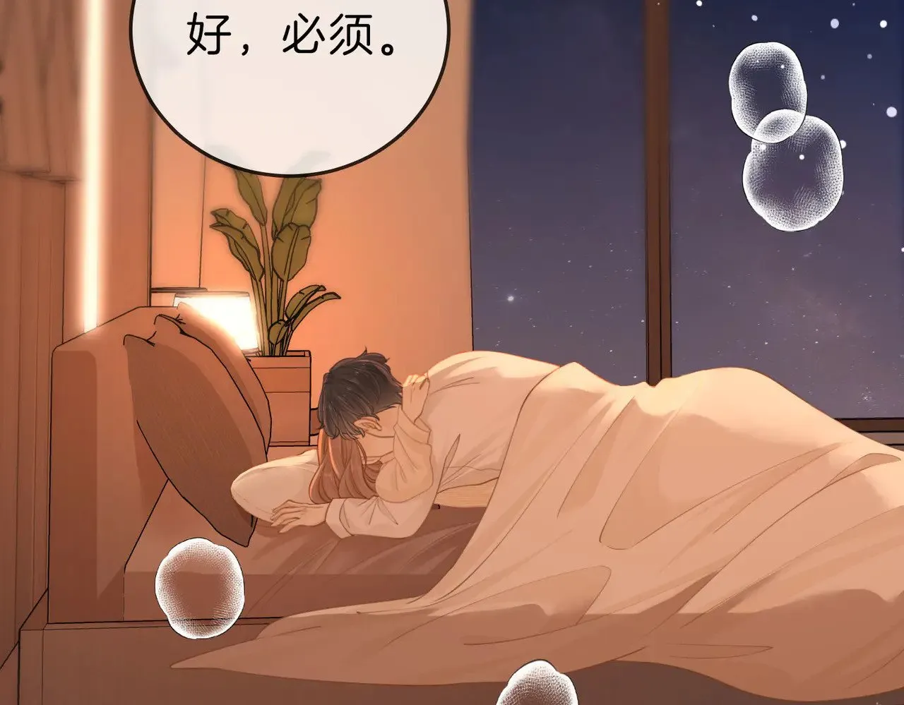 第四十五话 姜迎，我老婆 第64页