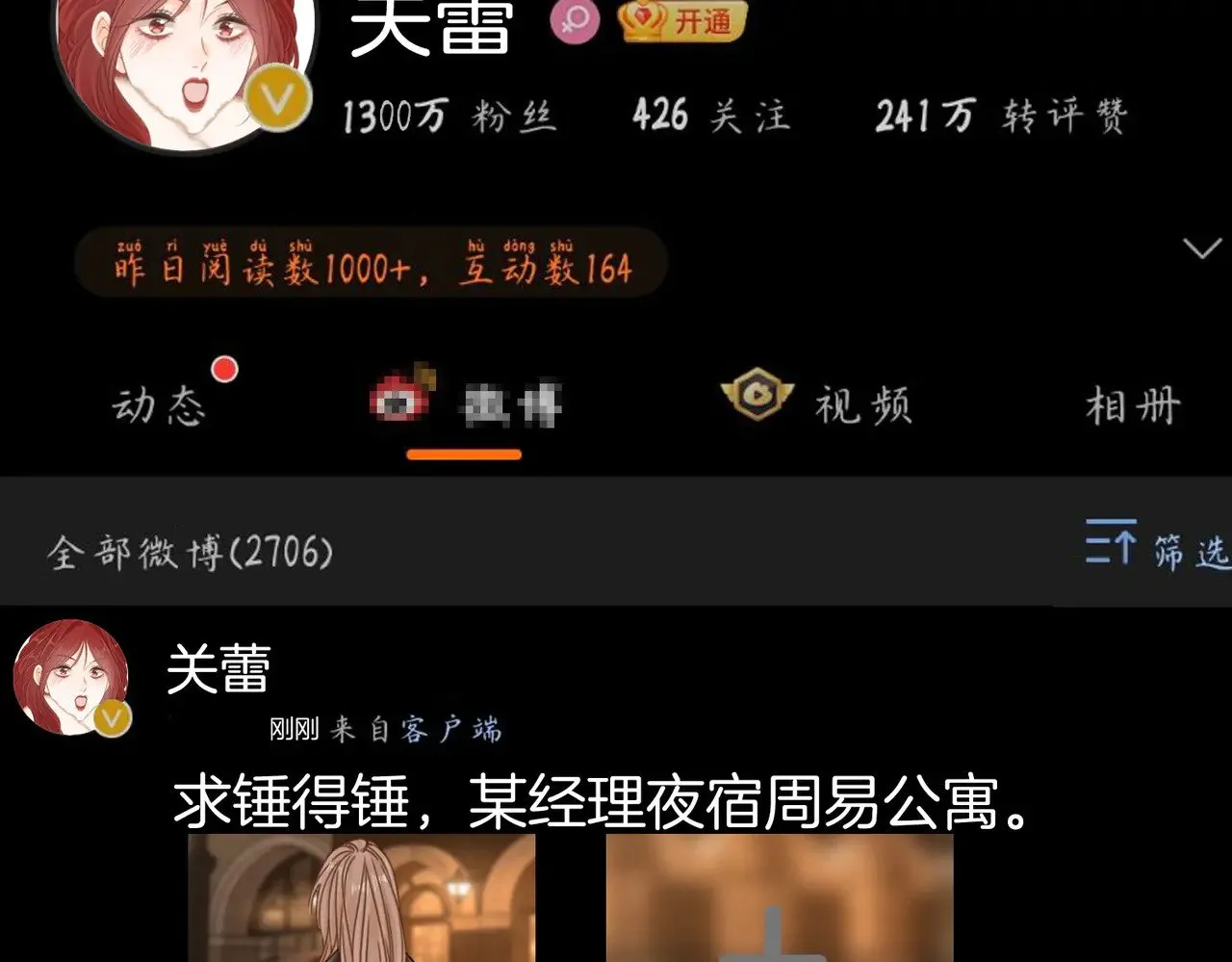 第四十五话 姜迎，我老婆 第67页