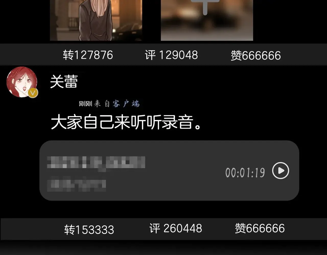 第四十五话 姜迎，我老婆 第68页