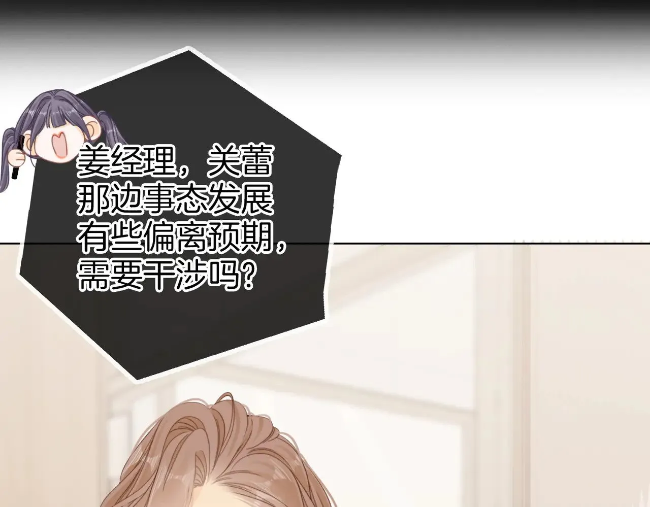 第四十五话 姜迎，我老婆 第69页