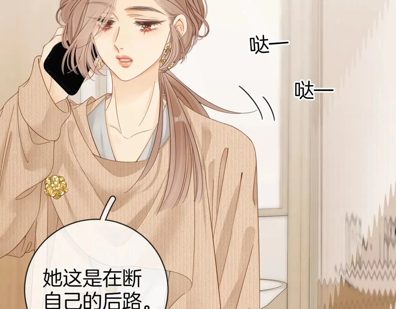 第四十五话 姜迎，我老婆 第70页