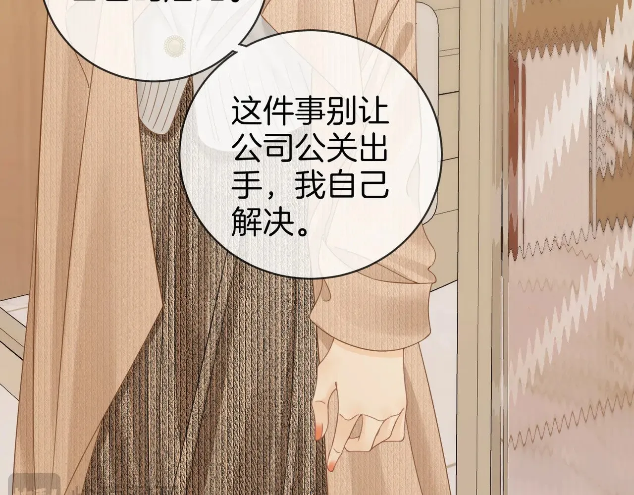 第四十五话 姜迎，我老婆 第71页