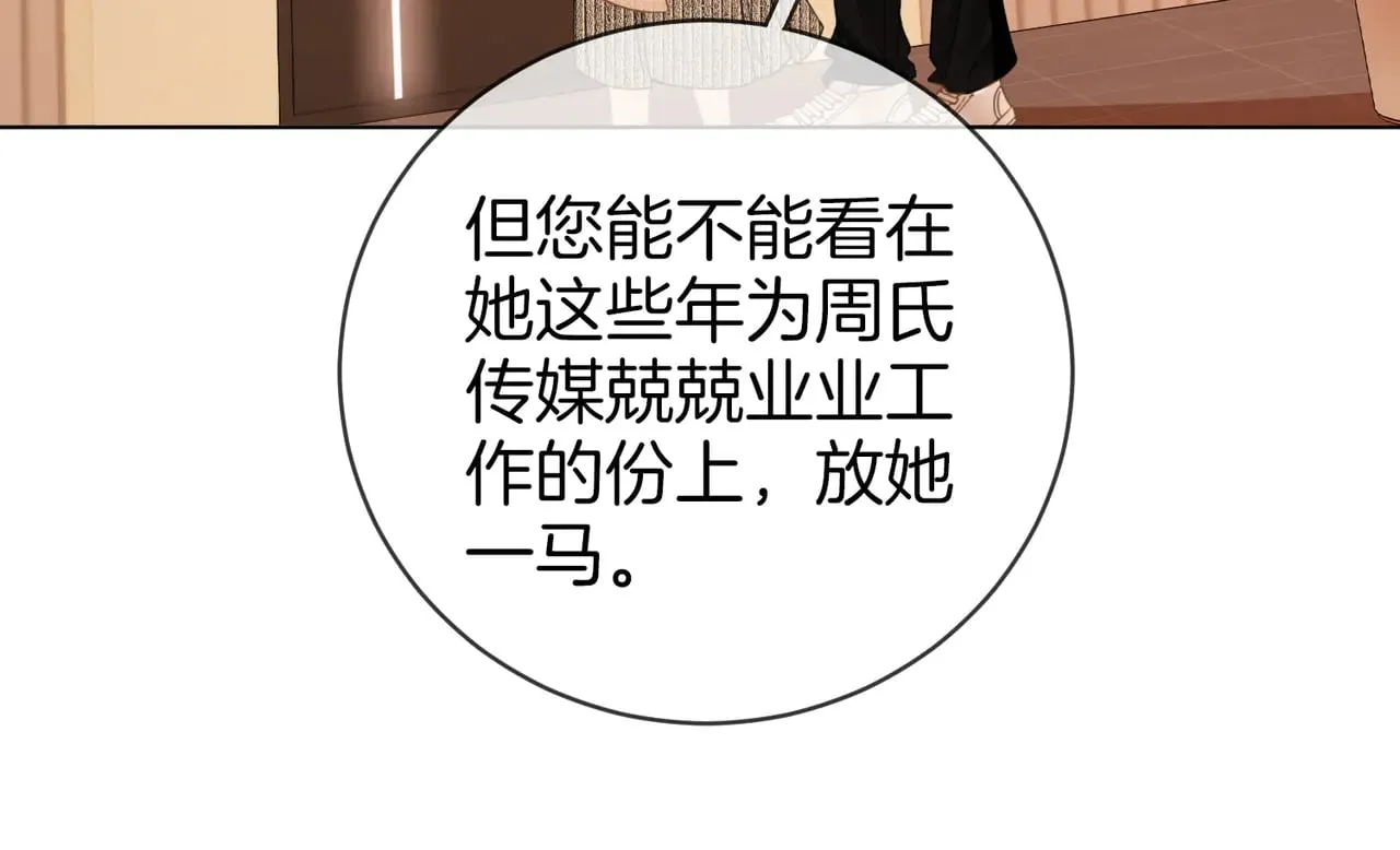 第四十五话 姜迎，我老婆 第80页