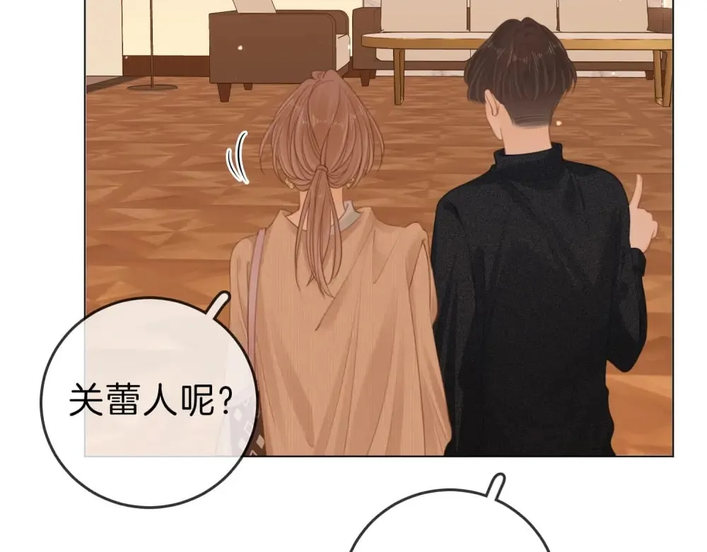 第四十六话 吃醋 第8页