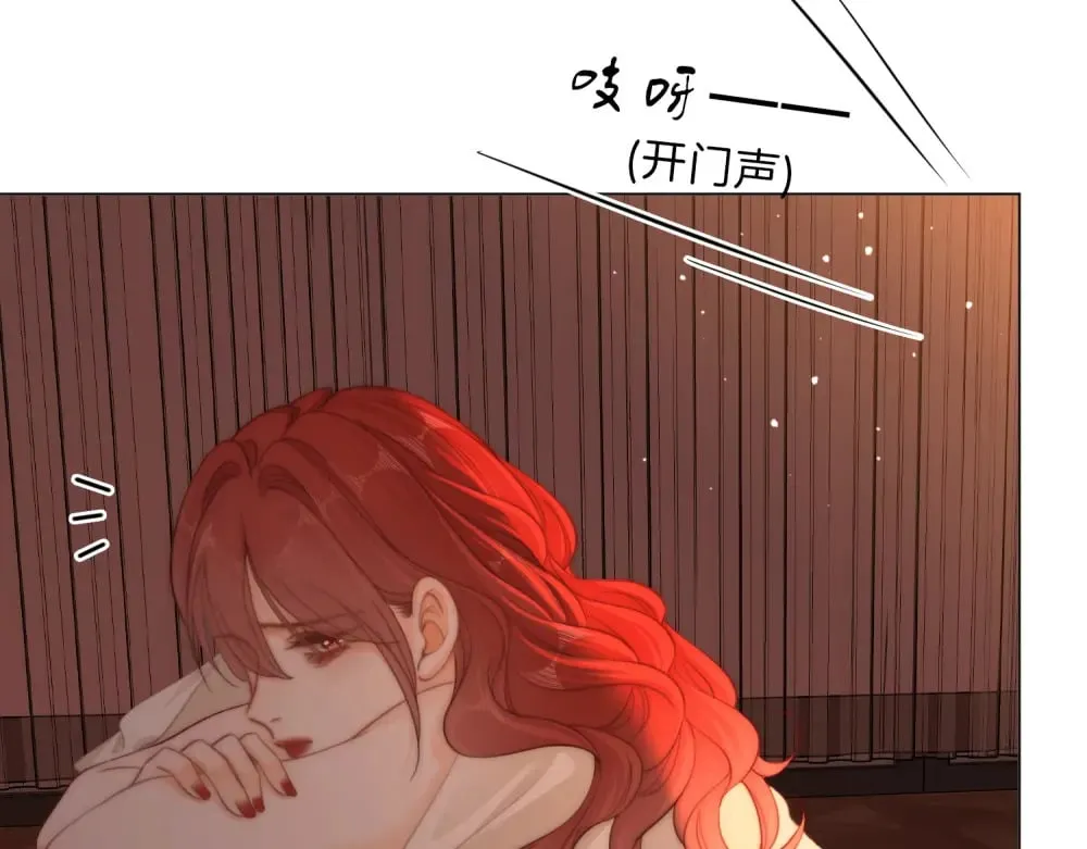 第四十六话 吃醋 第10页