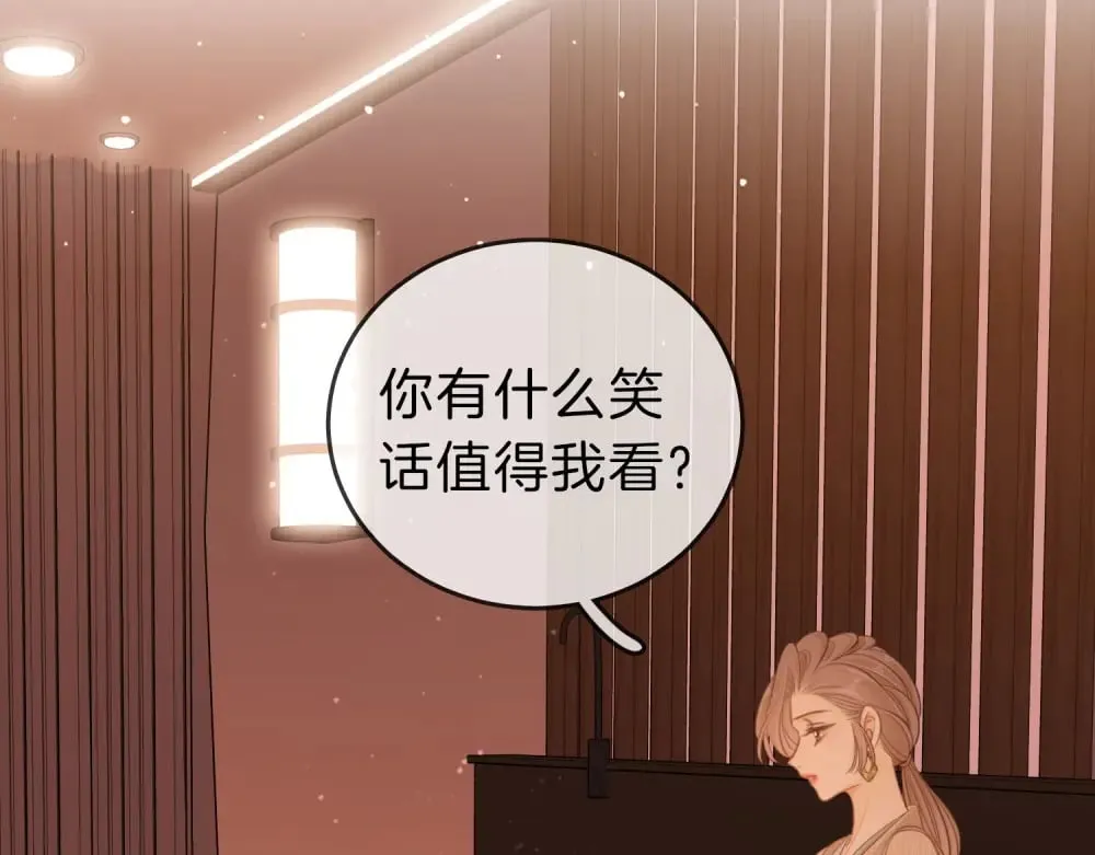 第四十六话 吃醋 第16页