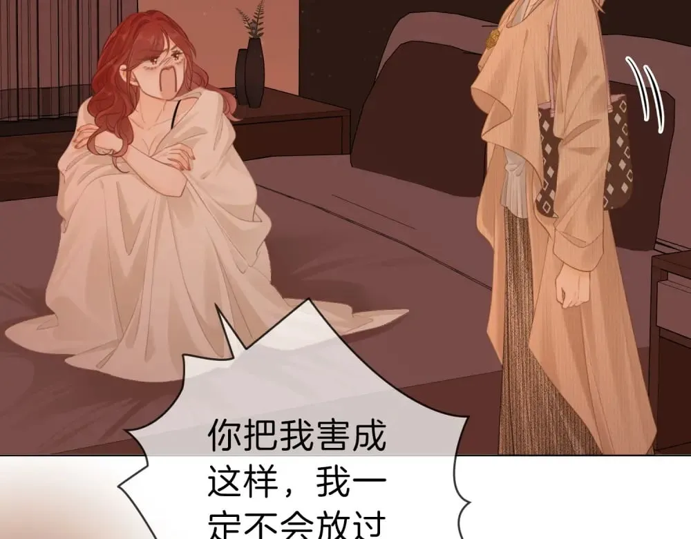 第四十六话 吃醋 第17页