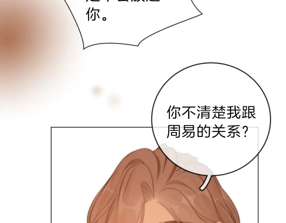 第四十六话 吃醋 第18页