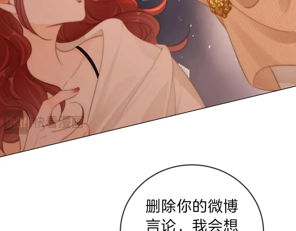 第四十六话 吃醋 第23页