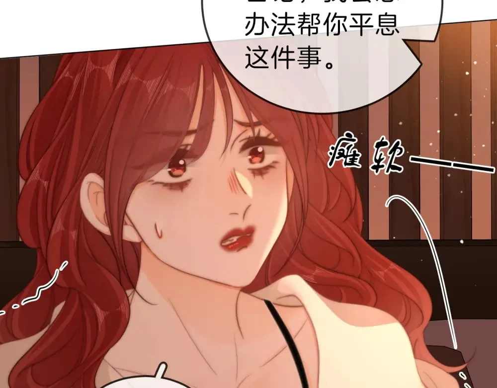 第四十六话 吃醋 第24页