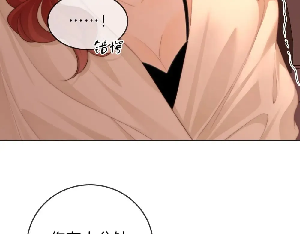 第四十六话 吃醋 第25页
