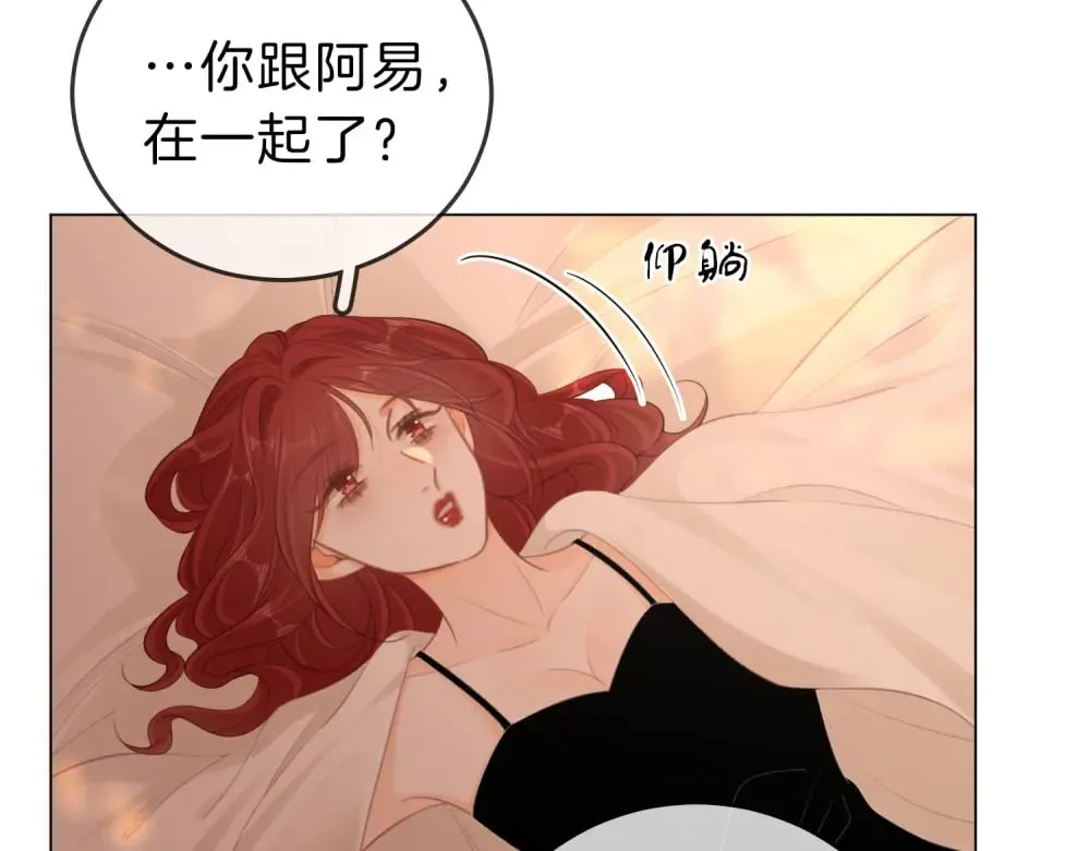 第四十六话 吃醋 第28页