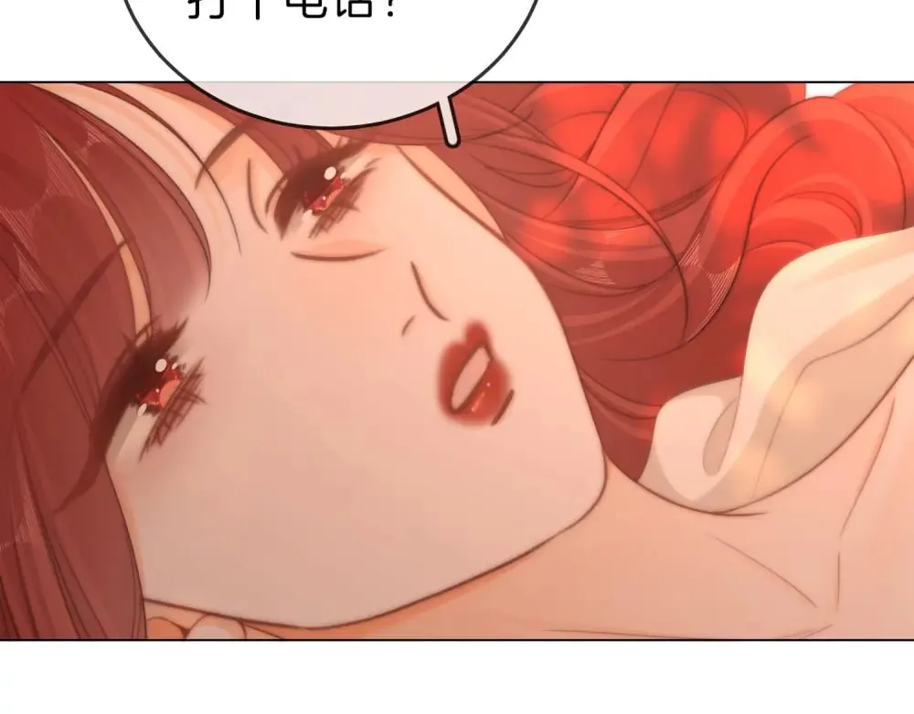 第四十六话 吃醋 第30页