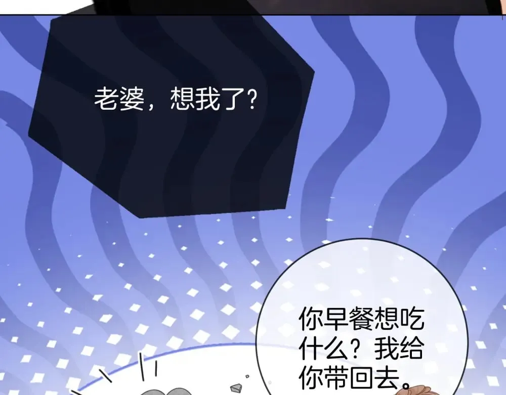 第四十六话 吃醋 第35页