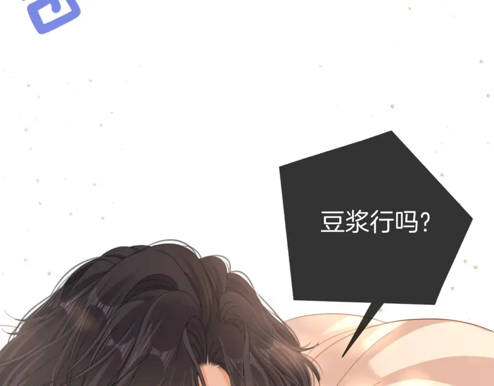 第四十六话 吃醋 第37页
