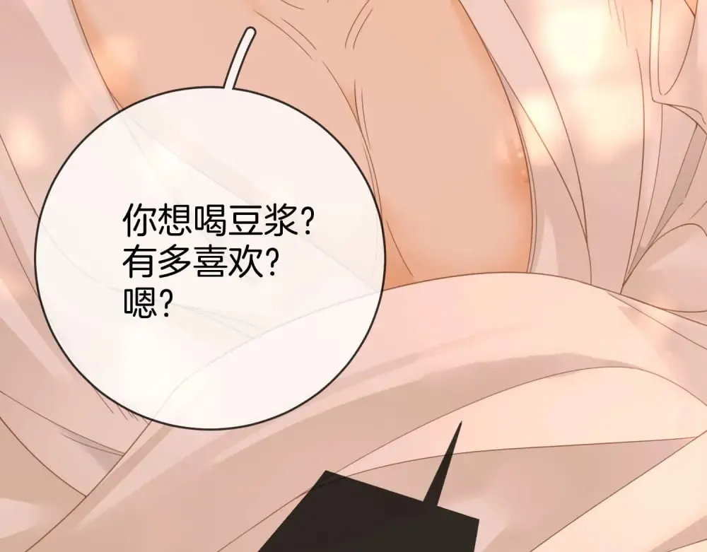 第四十六话 吃醋 第39页