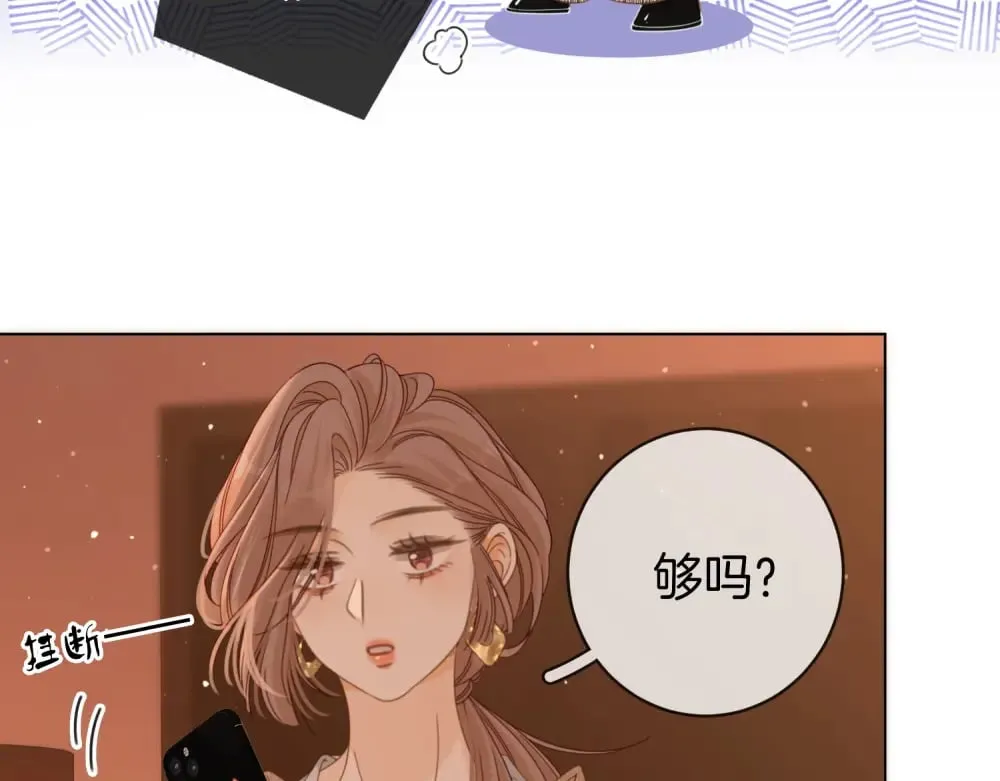 第四十六话 吃醋 第42页