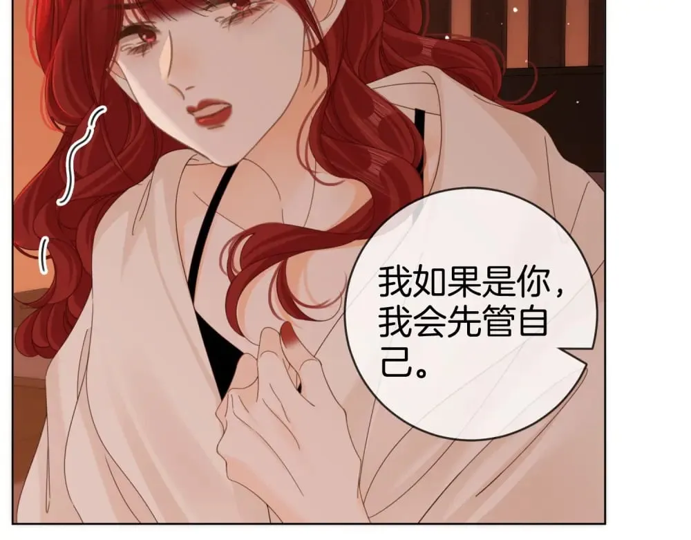第四十六话 吃醋 第44页