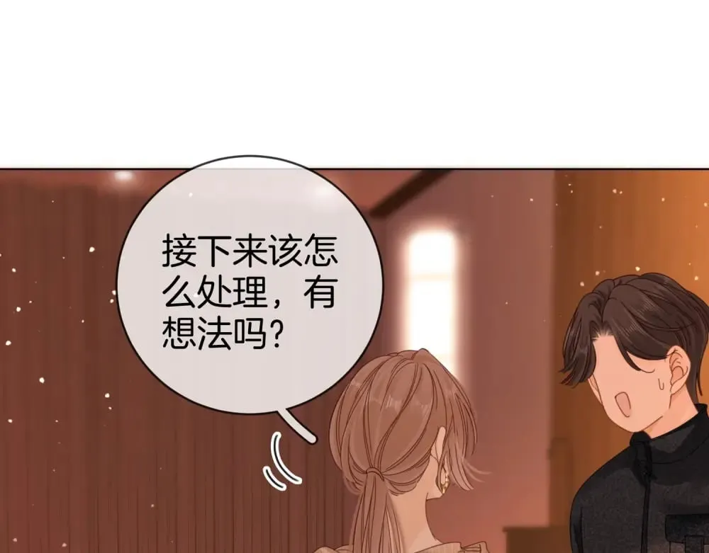 第四十六话 吃醋 第45页