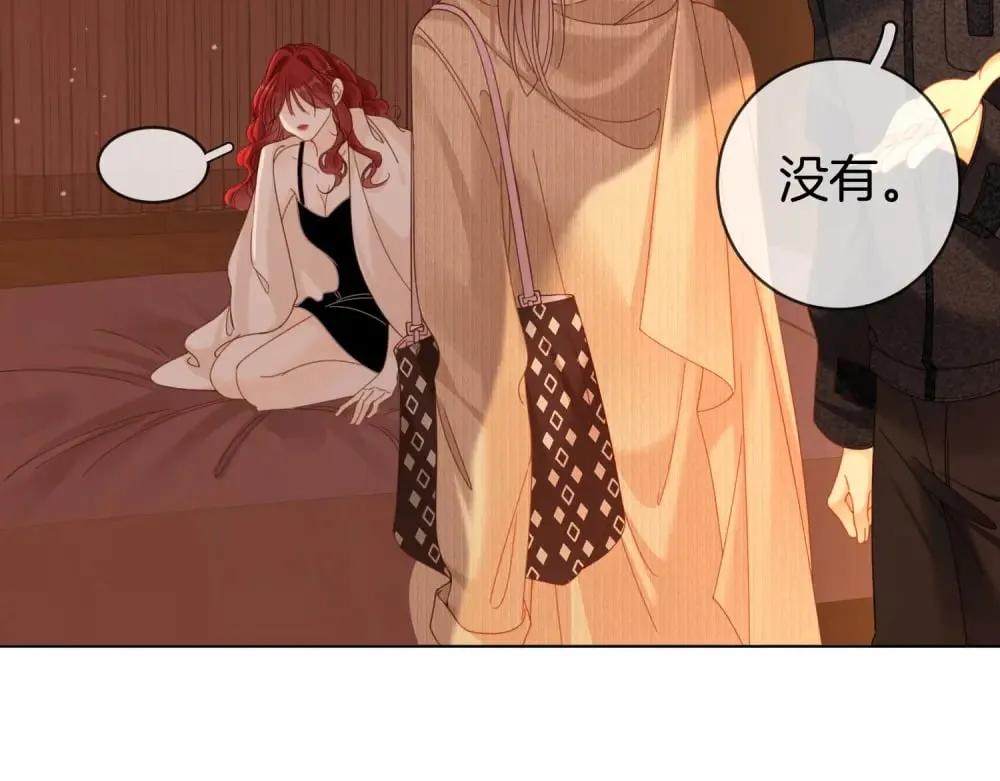 第四十六话 吃醋 第46页